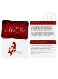 Набор для двоих «Во власти страсти»: черный вибратор и 20 карт - Сима-Ленд - купить с доставкой в Саранске