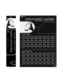 Плакат для двоих «Оральные ласки» со скретч-слоем - Сима-Ленд - купить с доставкой в Саранске