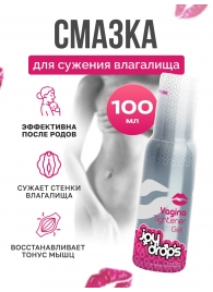 Гель для сужения влагалища Vagina Tightener Gel - 100 мл. - JoyDrops - купить с доставкой в Саранске