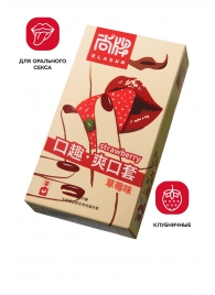 Презервативы Elasun Strawberry с аромато клубники - 10 шт. - Elasun - купить с доставкой в Саранске