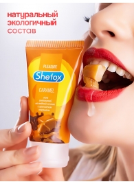 Интимная гель-смазка Shefox «Карамель» - 50 мл. - Shefox - купить с доставкой в Саранске