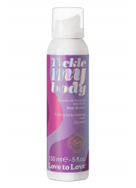 Массажная хрустящая пенка Tickle My Body Coconut с ароматом кокоса - 150 мл. - Love to Love - купить с доставкой в Саранске