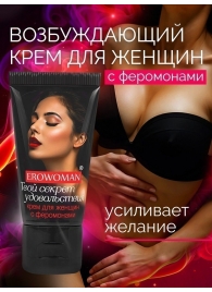 Женский возбуждающий крем с феромонами EroWoman - 25 гр. - Биоритм - купить с доставкой в Саранске