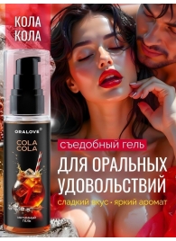 Съедобная смазка на водной основе с ароматом колы - 60 гр. - Биоритм - купить с доставкой в Саранске