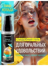 Съедобная смазка на водной основе с ароматом пина колада - 60 гр. - Биоритм - купить с доставкой в Саранске