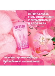 Гель-лубрикант Intim Classic с витамином Е и алоэ вера - 60 гр. - Биоритм - купить с доставкой в Саранске