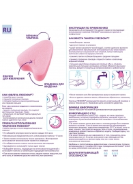 Женские гигиенические тампоны без веревочки FREEDOM normal - 10 шт. - Freedom - купить с доставкой в Саранске