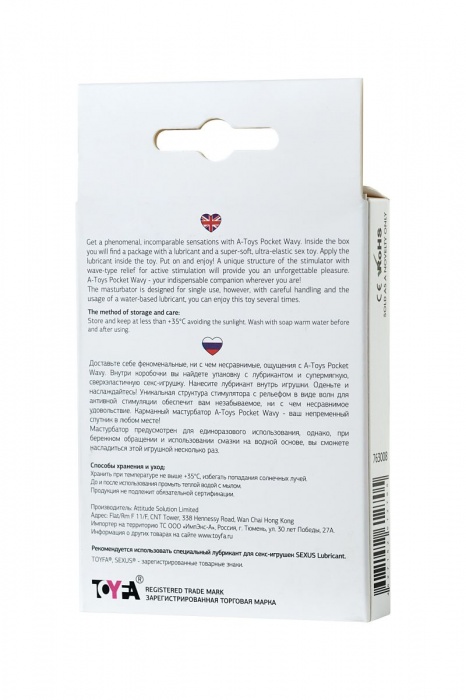 Белый мастурбатор A-Toys Pocket Wavy - A-toys - в Саранске купить с доставкой