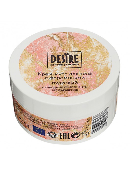 Увлажняющий крем для тела с феромонами «Три желания» - 200 мл. -  - Магазин феромонов в Саранске