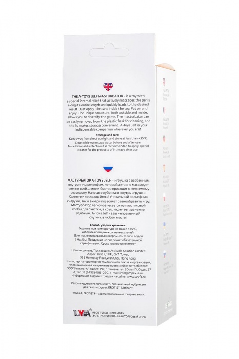 Прозрачный мастурбатор Jelf - A-toys - в Саранске купить с доставкой