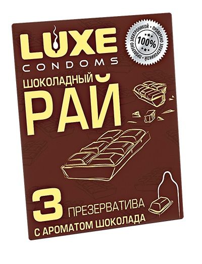 Презервативы с ароматом шоколада  Шоколадный рай  - 3 шт. - Luxe - купить с доставкой в Саранске