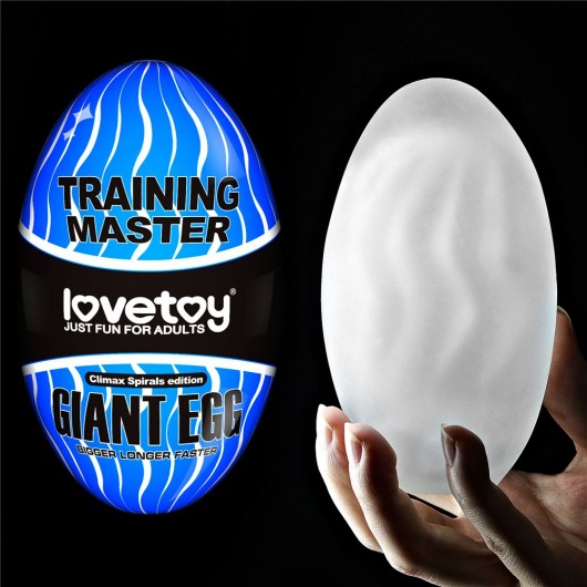 Мастурбатор-яйцо Giant Egg Climax Spirals Edition - Lovetoy - в Саранске купить с доставкой