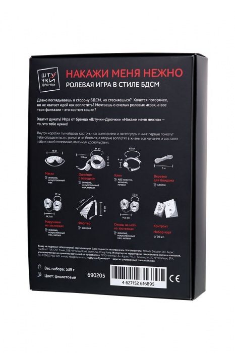 Фиолетовый набор БДСМ «Накажи меня нежно» с карточками - Штучки-дрючки - купить с доставкой в Саранске