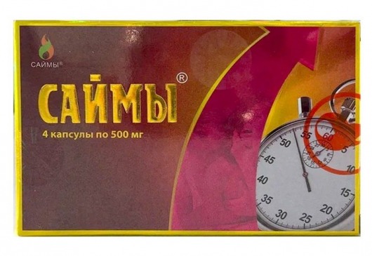 БАД для мужчин  Саймы  - 4 капсулы (500 мг.) - Вселенная здоровья - купить с доставкой в Саранске