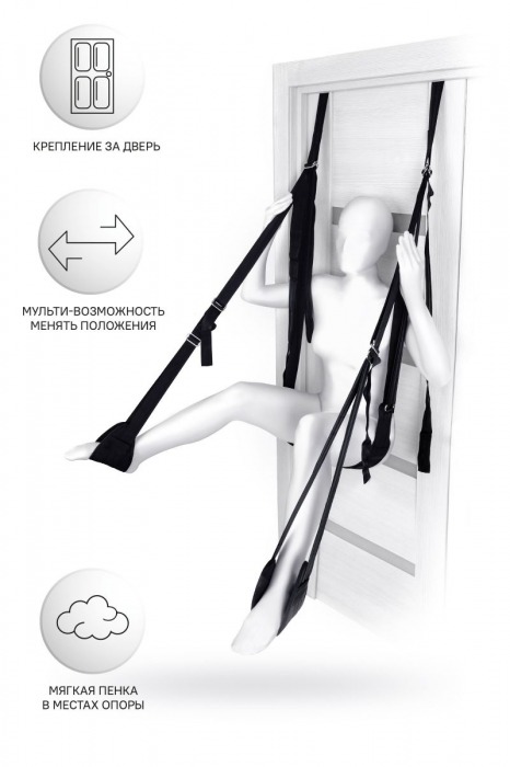 Черные секс-качели на дверь Anonymo №0505 - ToyFa - купить с доставкой в Саранске