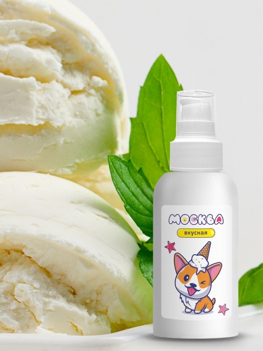 Универсальная смазка с ароматом пломбира  Москва Вкусная  - 100 мл. - Москва - купить с доставкой в Саранске