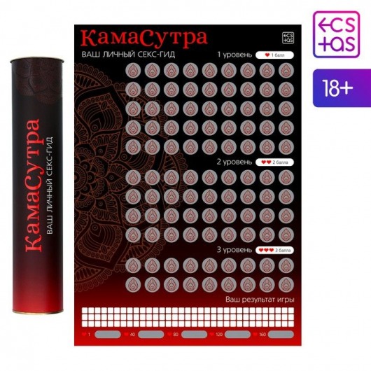 Скретч-плакат  Секс-гид. Камасутра  формата А3 - Сима-Ленд - купить с доставкой в Саранске