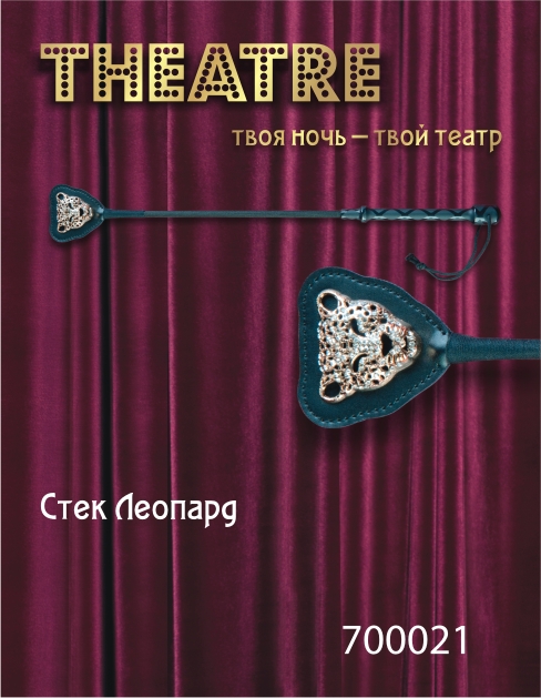Чёрный стек с фигуркой леопарда на наконечнике - 21 см. - ToyFa - купить с доставкой в Саранске