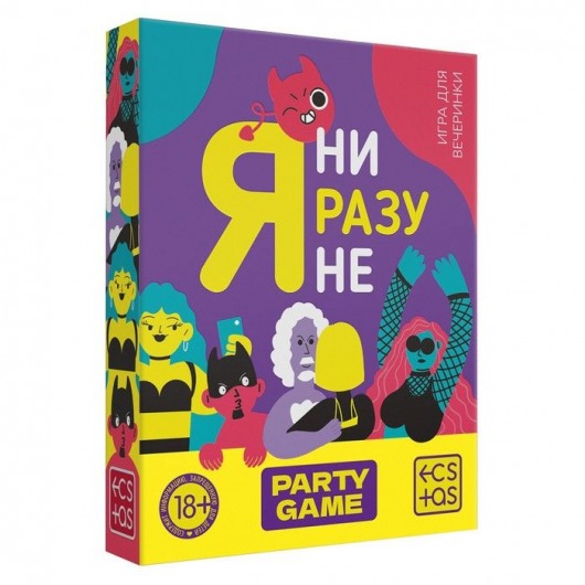 Игра для компании  Я ни разу не - Сима-Ленд - купить с доставкой в Саранске