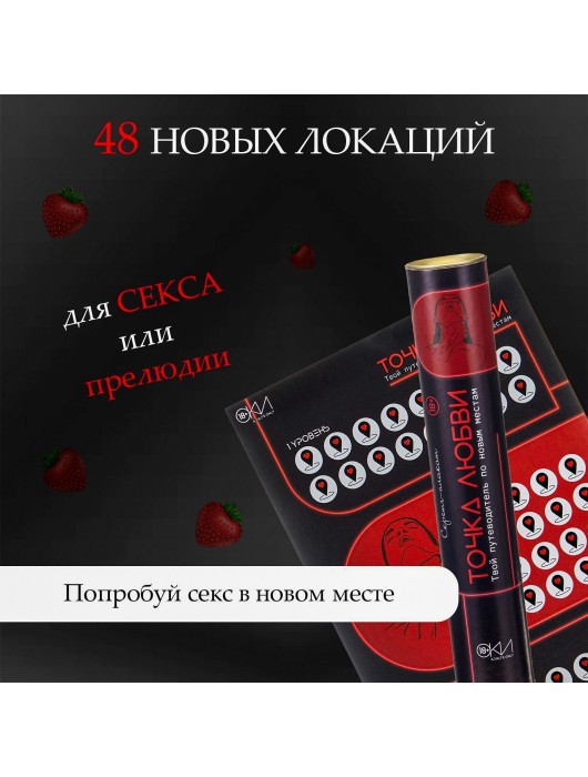 Плакат для двоих  Точка любви  со скретч-слоем - Сима-Ленд - купить с доставкой в Саранске