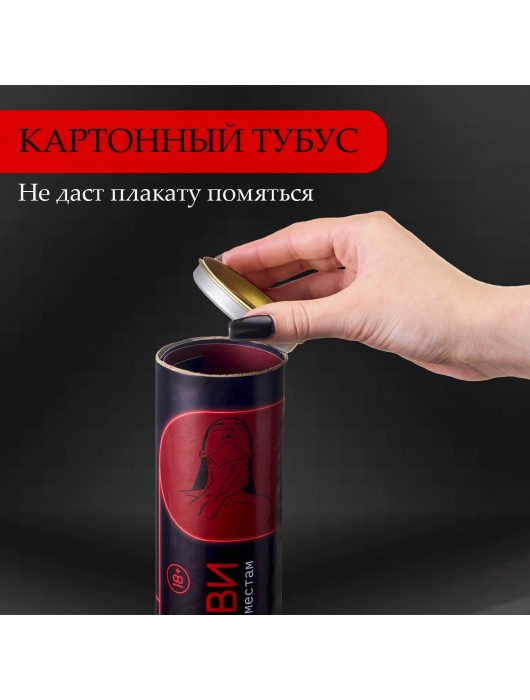 Плакат для двоих  Точка любви  со скретч-слоем - Сима-Ленд - купить с доставкой в Саранске