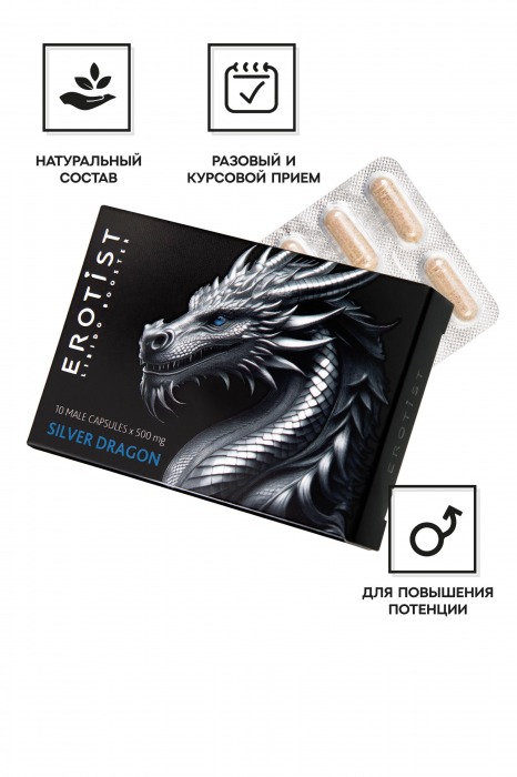 Капсулы для мужчин Erotist Silver Dragon для усиления эрекции - 10 капсул - Erotist Libido Booster - купить с доставкой в Саранске