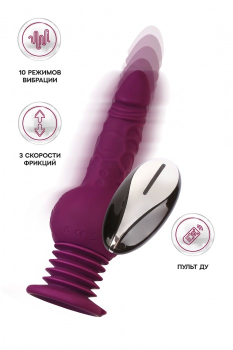 Фиолетовая мини-машина для секса Striker с пультом ДУ - 23,5 см. - ToyFa - купить с доставкой в Саранске