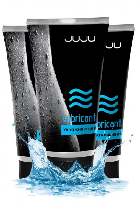 Набор из 3 увлажняющих лубрикантов JUJU - JuJu - купить с доставкой в Саранске