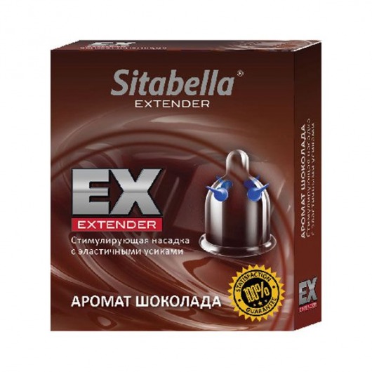 Стимулирующая насадка Sitabella Extender  Шоколад - Sitabella - купить с доставкой в Саранске