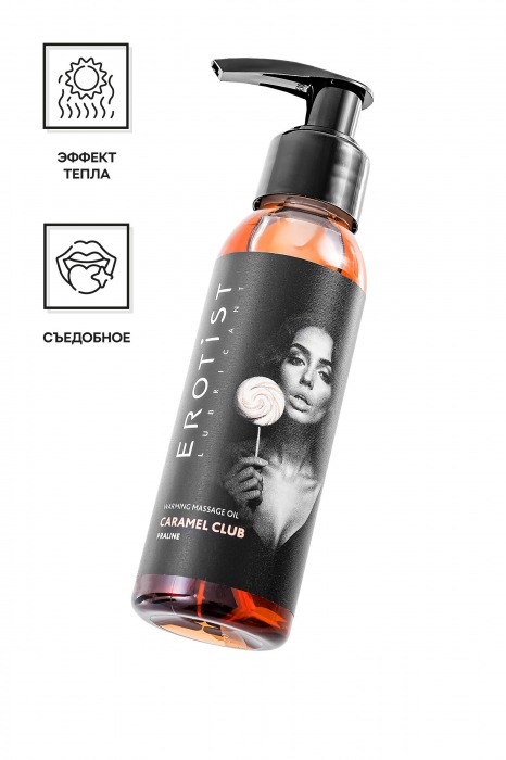 Разогревающее массажное масло Erotist Caramel Club с ароматом пралине - 100 мл. - Erotist Lubricants - купить с доставкой в Саранске