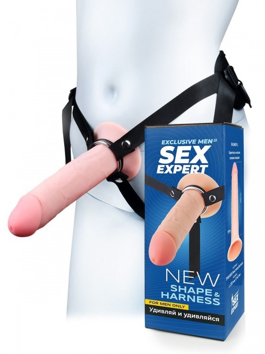 Мужской полый страпон на регулируемых ремешках - 22 см. - Sex Expert - купить с доставкой в Саранске